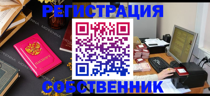 временная регистрация недорого в Фурманове