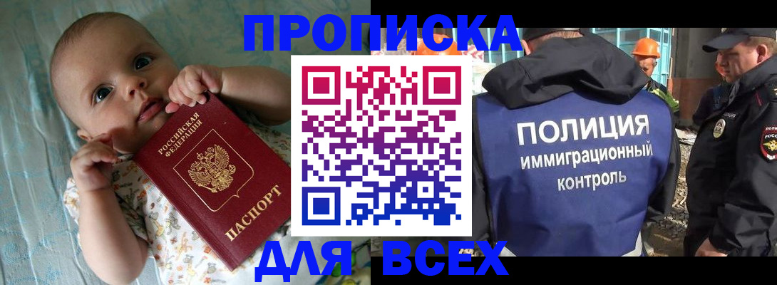 временная регистрация госуслуги в Фурманове