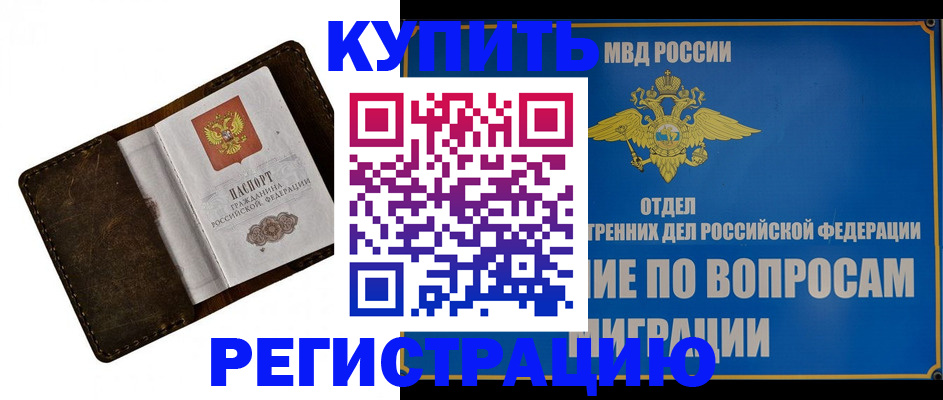 прописка поиск в Фурманове