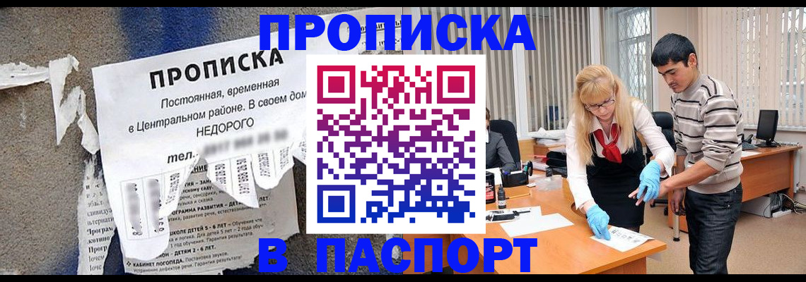 временная регистрация собственник в Фурманове