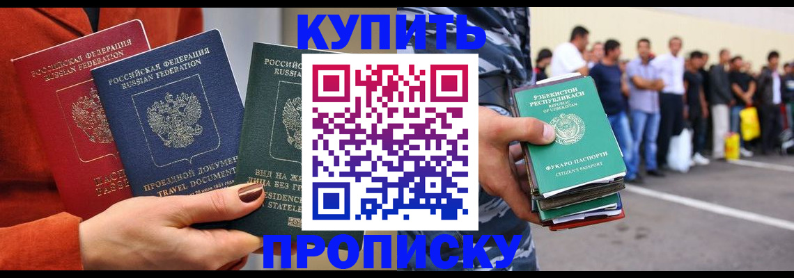 временная регистрация поиск в Фурманове